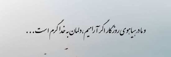 ‌فرزند ایران‌'s header picture