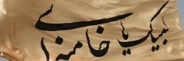‌قاتل نفوذی ها‌'s header picture