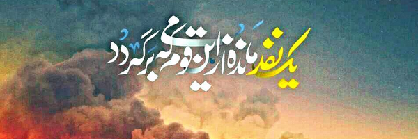 ‌Mr Mahdi‌'s header picture