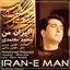 Irane Man