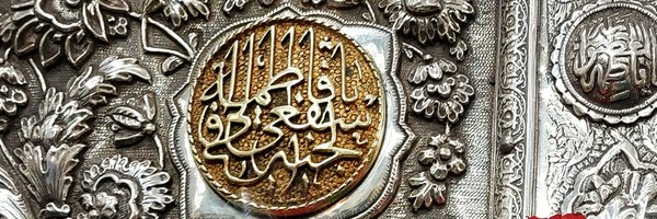 ‌والصبح إذا تنفس‌'s header picture