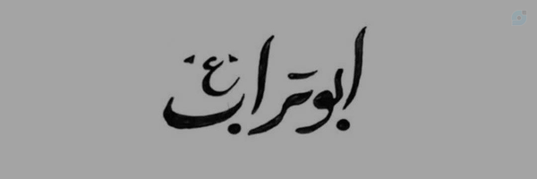 ‌"یاسمن"‌'s header picture