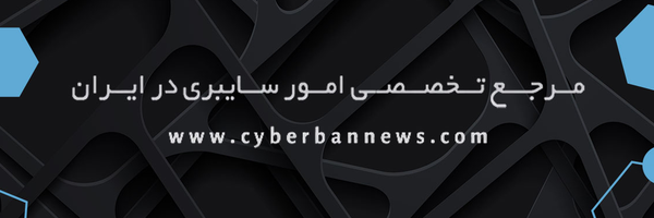 ‌خبرگزاری سایبربان‌'s header picture