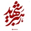 Profile picture of ‌Sevda‌