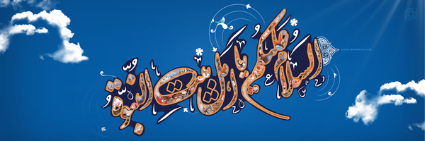 ‌رسانه اهل بیت‌'s header picture