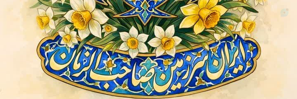 ‌مجید نیکویی 🇮🇷‌'s header picture