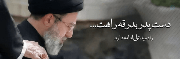 ‌نجمه فیروزی‌'s header picture