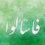 Profile picture of ‌فَاسْأَلُوا‌
