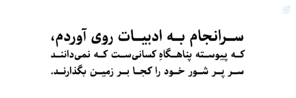 ‌مُنهَوی‌'s header picture