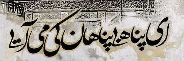 ‌علی فاتح‌'s header picture