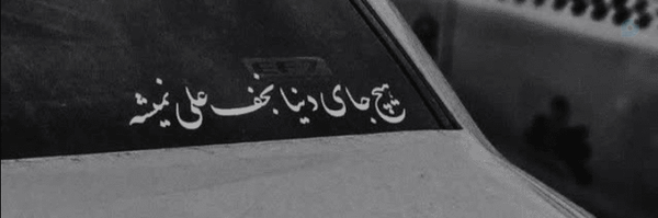 ‌دختر پارسی‌'s header picture