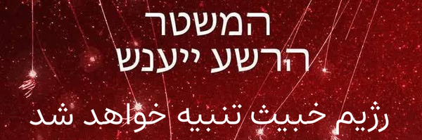 ‌Maryam Bano‌'s header picture