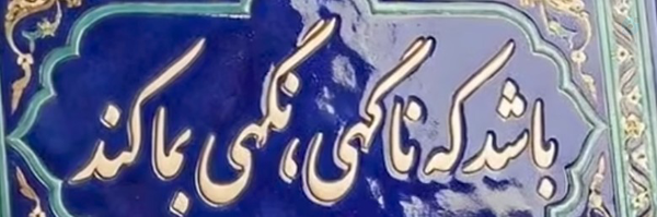 ‌Hamid Bozar‌'s header picture
