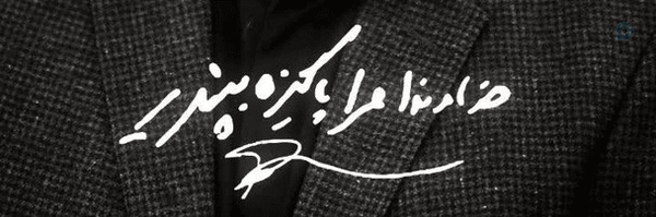 ‌فاطمه گرجی‌'s header picture