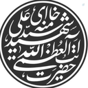 Profile picture of ‌نحن المنتقمون 🇮🇷‌