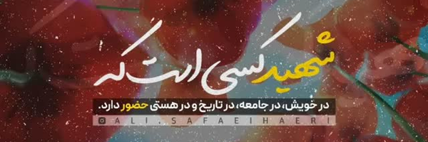 ‌أبونوراء مُحمّد بنِ عَلی العَطّار‌'s header picture