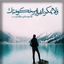 Profile picture of ‌Shayan salehi‌