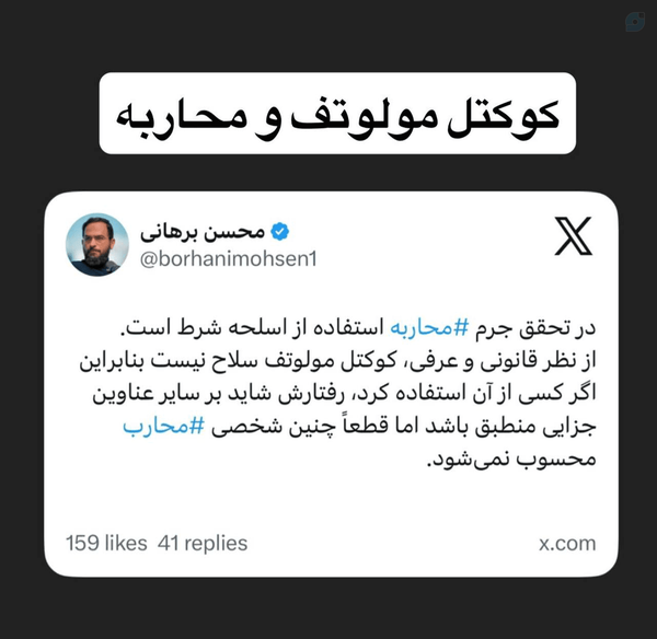 مردک ابله! فقه بیشتر به اثر و نتیجه نگاه می‌کند تا به برچسب ابزار