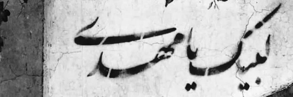 ‌منتظر ظهور‌'s header picture