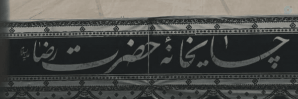 ‌Zeinab~‌'s header picture