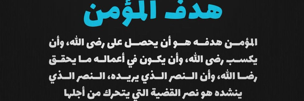 ‌عين على القرآن الكريم‌'s header picture
