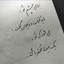 Profile picture of ‌دو خط شعر‌