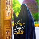 Profile picture of ‌رُمیصا‌