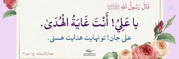 ‌عبدالزهراء مستبصر‌'s header picture