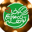Profile picture of ‌زینب تنها نیست‌