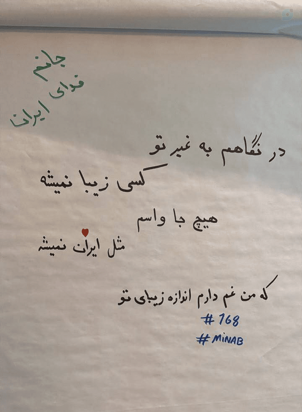 تصویری از تخته فنی تیم ملی ساعتی پیش از دیدار برابر نیوزیلند