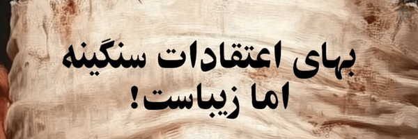 ‌Motahare sadat Moosavi‌'s header picture