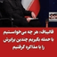 Profile picture of ‌کاظم جلالی‌