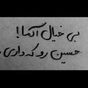 Profile picture of ‌زهراخانوم "‌