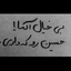 Profile picture of ‌زهراخانوم "‌