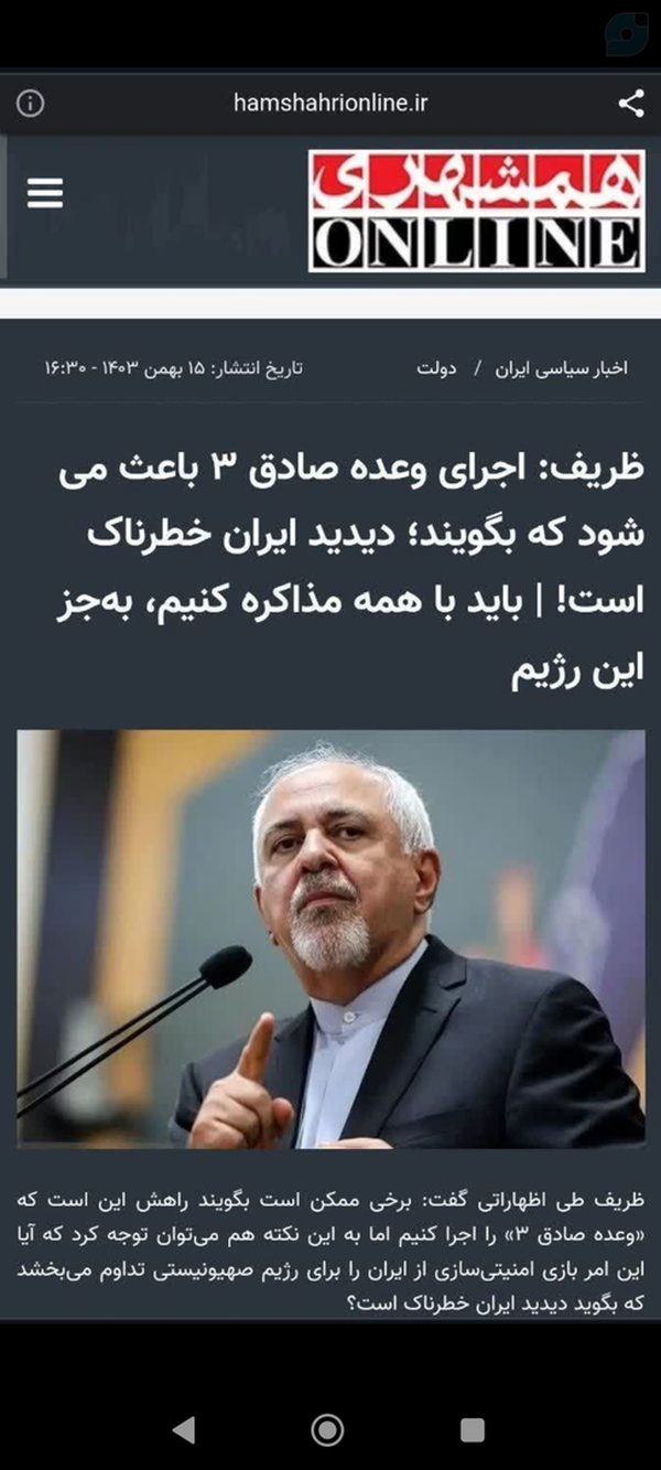 #مذاکره #مرگ_بر_اسرائیل #مرگ_بر_آمریکا #نفوذ #اجلاس داووس