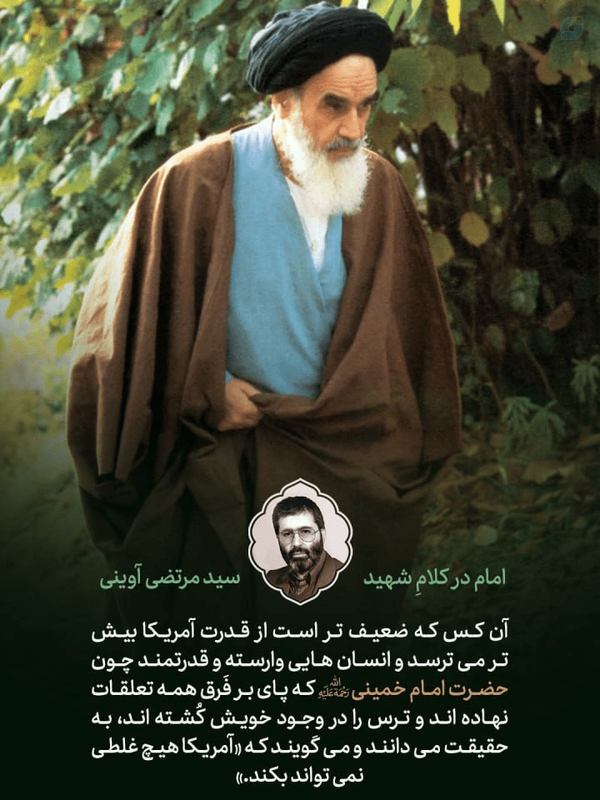 امام خمینی (قدس‌سره)