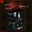 Bi Khodahafez موزیکدل