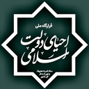 Profile picture of ‌قرارگاه ملی احیای دولت اسلامی‌