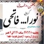 Profile picture of ‌جعفر فاتحی‌