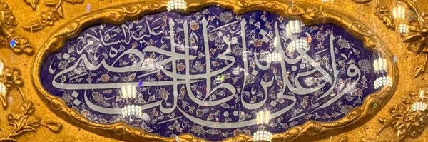 ‌az Shiri‌'s header picture