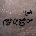 Profile picture of ‌ابوالفضل‌