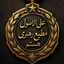 Profile picture of ‌سیده زهرا حسینی نژاد ماهانی‌