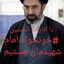 Profile picture of ‌اکبـــــــــــر 🇮🇷 ډهـޢޢـقـޢޢــآن‌