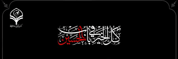 ‌مرکز ملی پاسخگویی به سؤالات دینی‌'s header picture