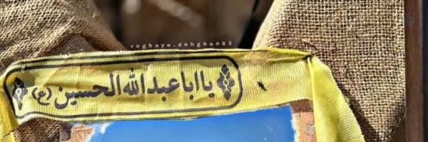 ‌محب‌المهدی‌'s header picture