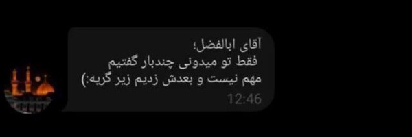 ‌النـَحیــط‌'s header picture