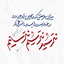 Profile picture of ‌عمار‌