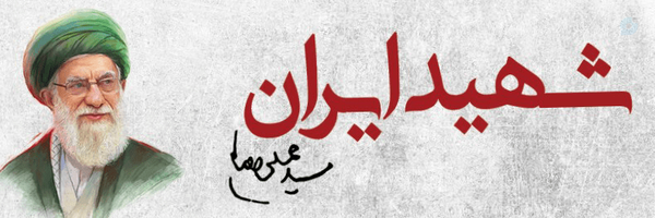 ‌روح‌الله رکن‌آبادی‌'s header picture