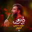 نماهنگ دلبرم
