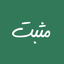 Profile picture of ‌مثبت 🇵🇸🇮🇷‌